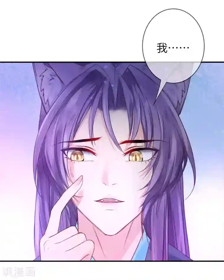 兽宠女皇第110话 就由我来陪你入睡吧！