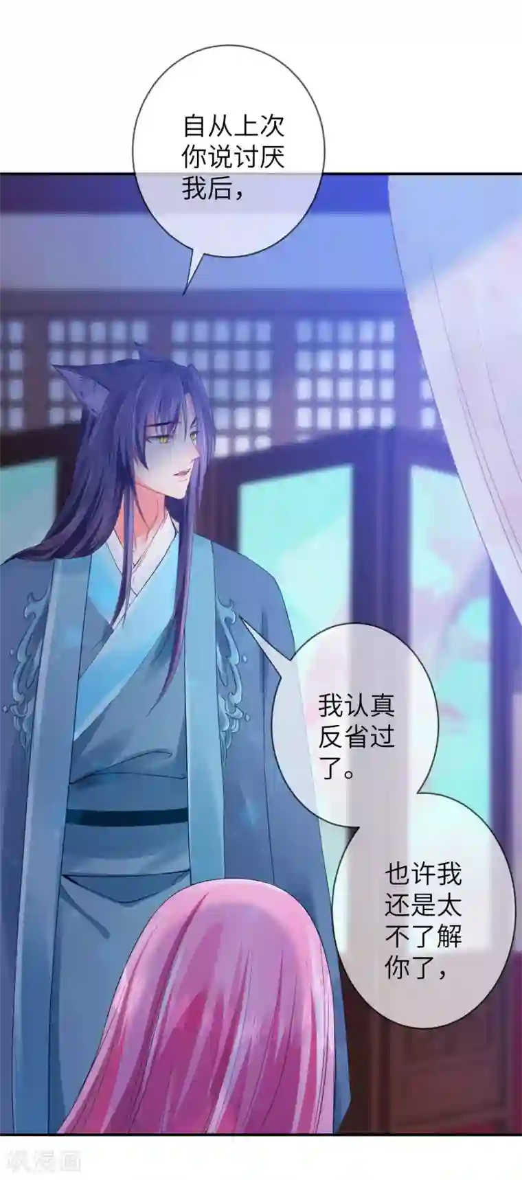 兽宠女皇第110话 就由我来陪你入睡吧！