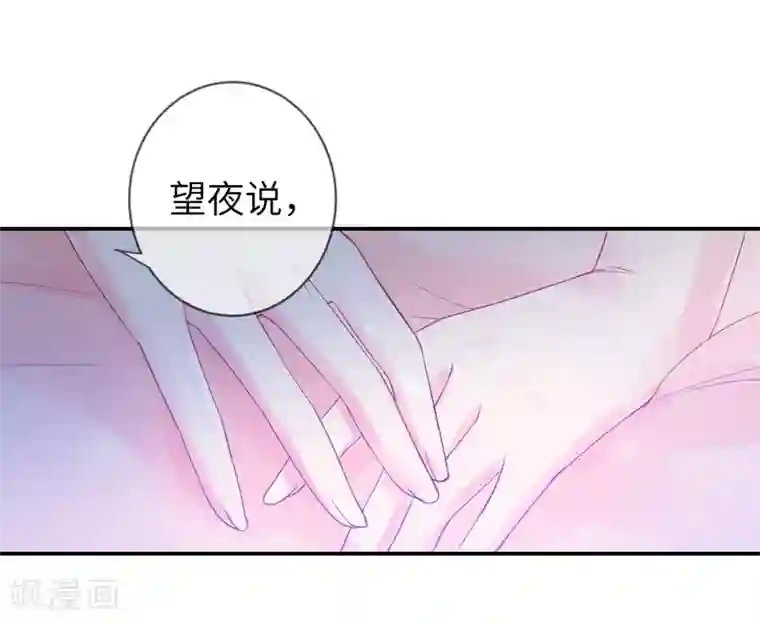 兽宠女皇第110话 就由我来陪你入睡吧！