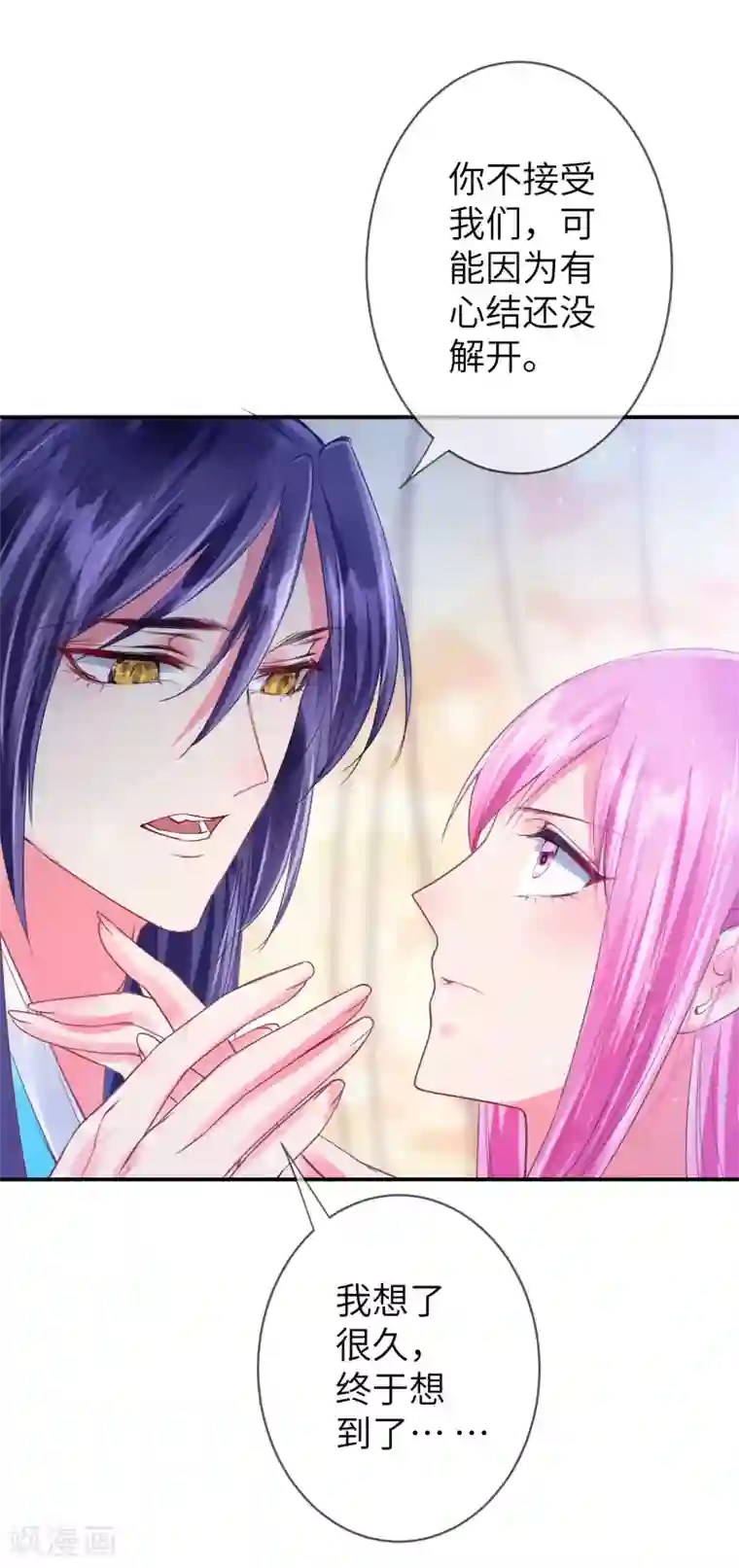 兽宠女皇第110话 就由我来陪你入睡吧！