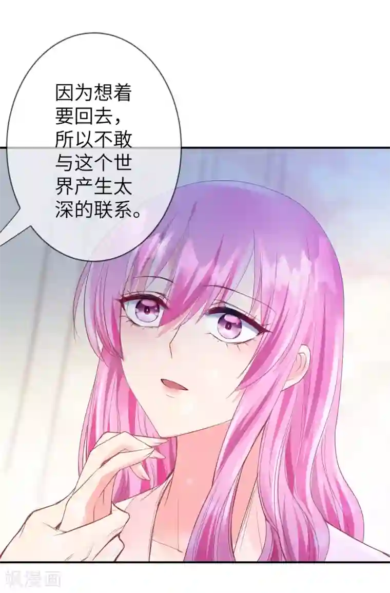 兽宠女皇第110话 就由我来陪你入睡吧！