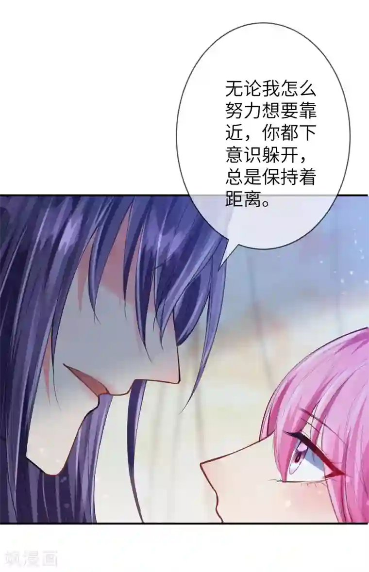 兽宠女皇第110话 就由我来陪你入睡吧！