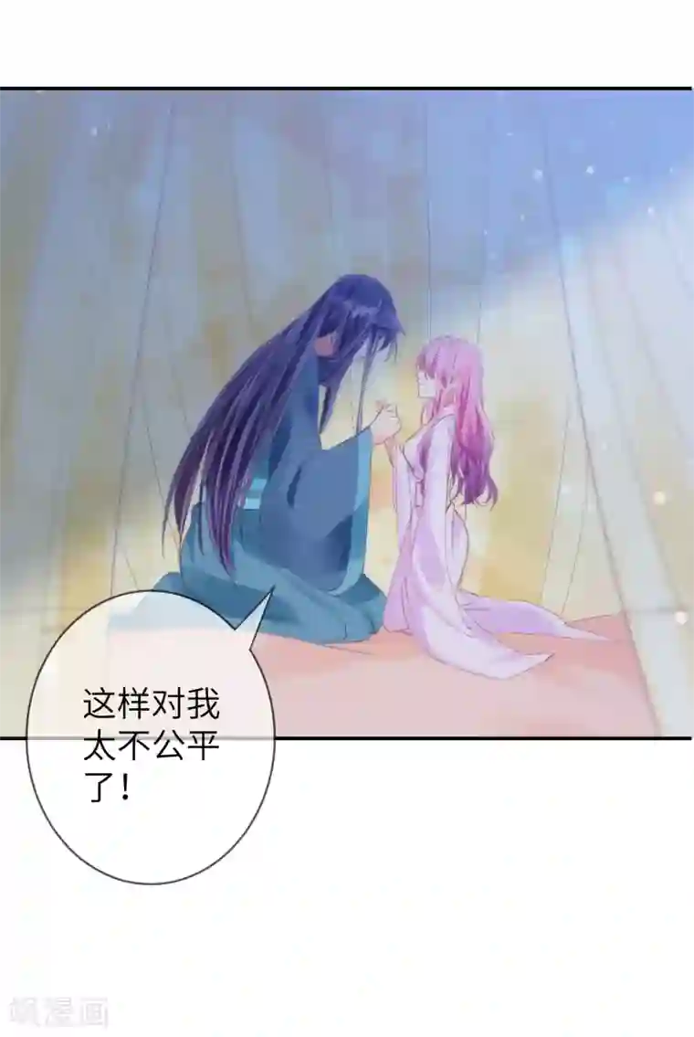 兽宠女皇第110话 就由我来陪你入睡吧！