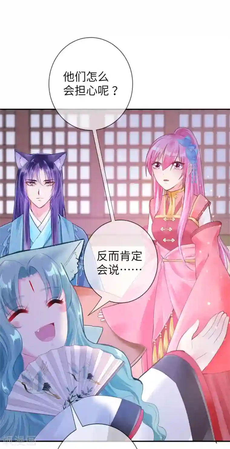 兽宠女皇第110话 就由我来陪你入睡吧！