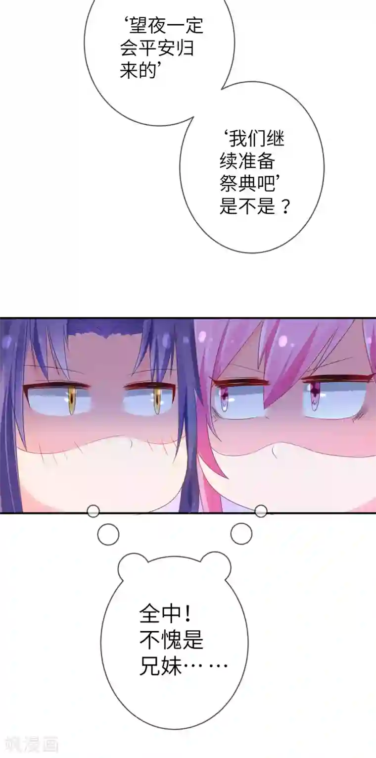 兽宠女皇第110话 就由我来陪你入睡吧！