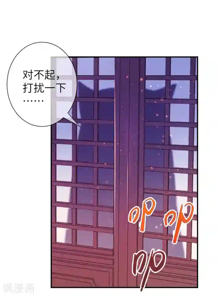 兽宠女皇第110话 就由我来陪你入睡吧！