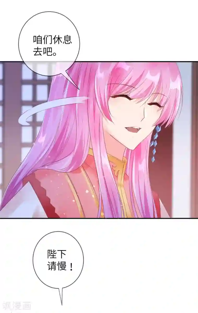 兽宠女皇第110话 就由我来陪你入睡吧！