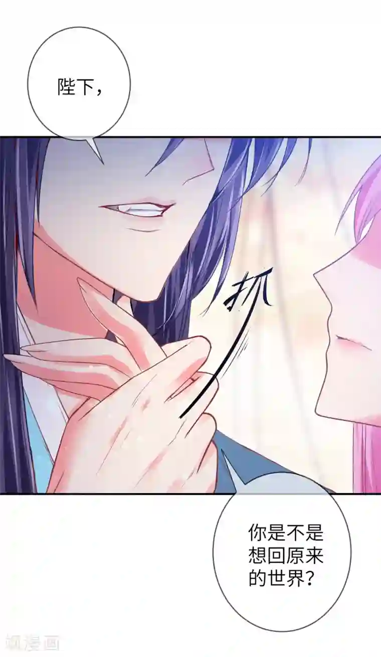 兽宠女皇第111话 一鼓作气的亲吻