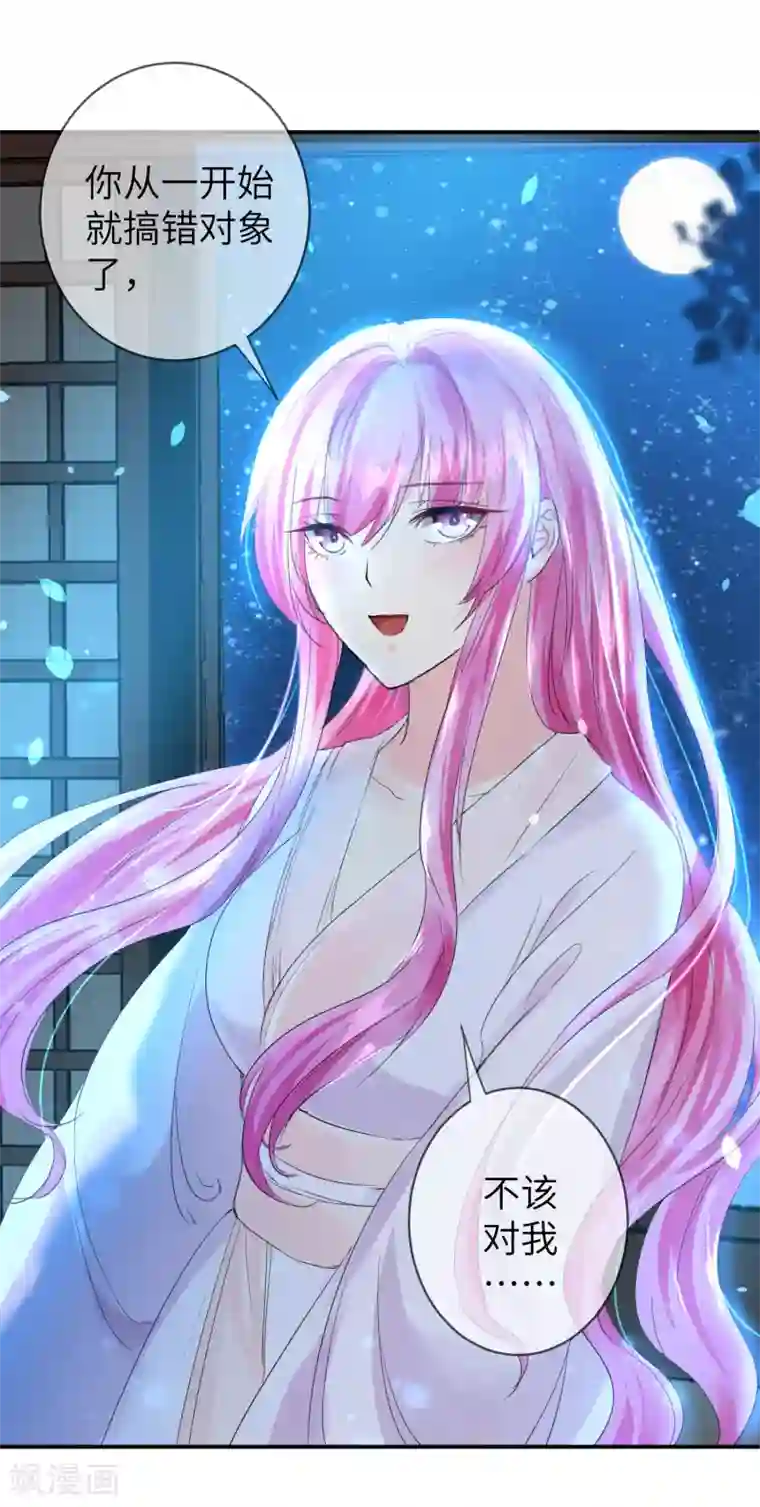 兽宠女皇第111话 一鼓作气的亲吻