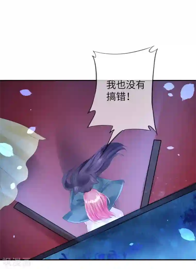 兽宠女皇第111话 一鼓作气的亲吻