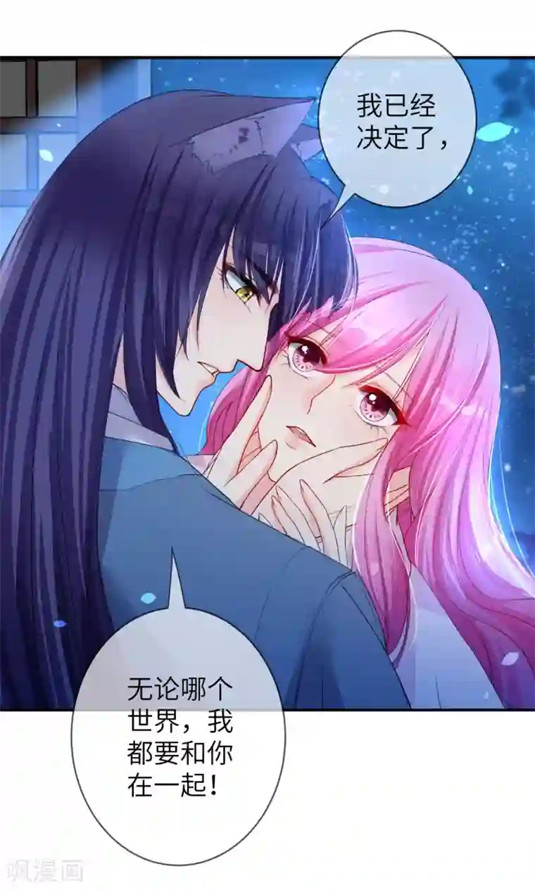 兽宠女皇第111话 一鼓作气的亲吻