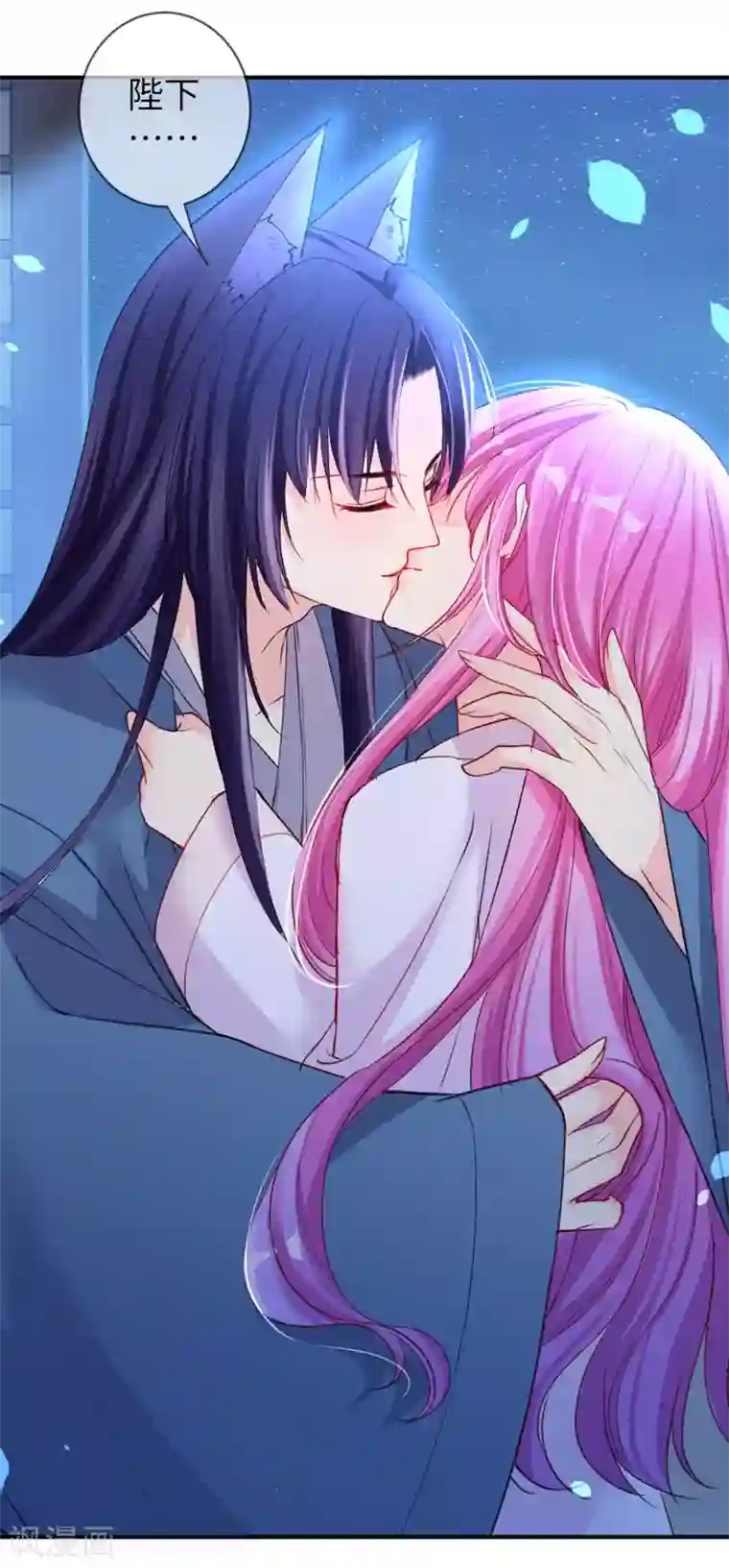 兽宠女皇第111话 一鼓作气的亲吻