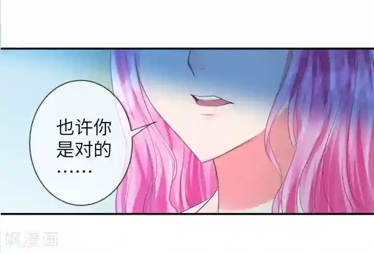 兽宠女皇第111话 一鼓作气的亲吻