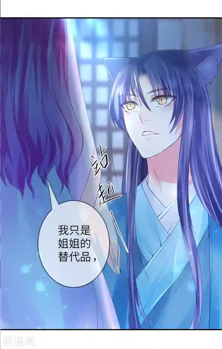 兽宠女皇第111话 一鼓作气的亲吻