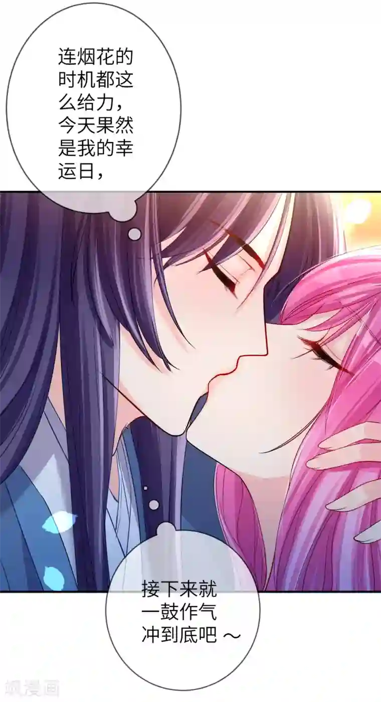 兽宠女皇第112话 玫瑰花该送给谁？