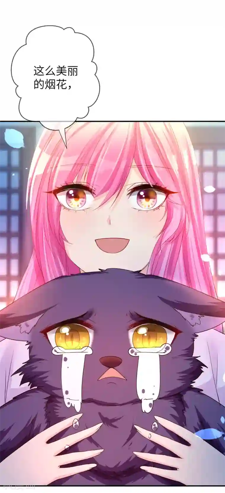 兽宠女皇第112话 玫瑰花该送给谁？