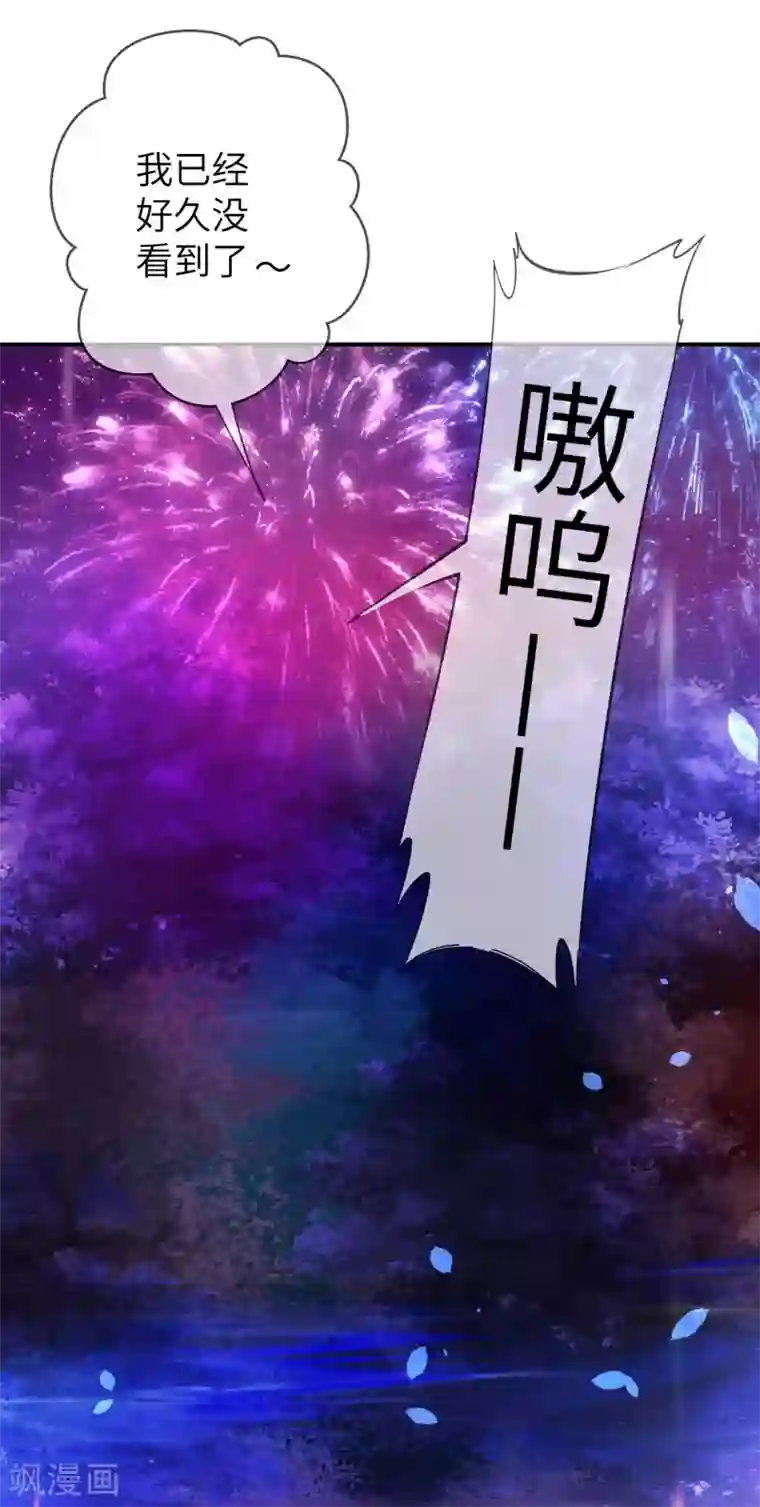 兽宠女皇第112话 玫瑰花该送给谁？