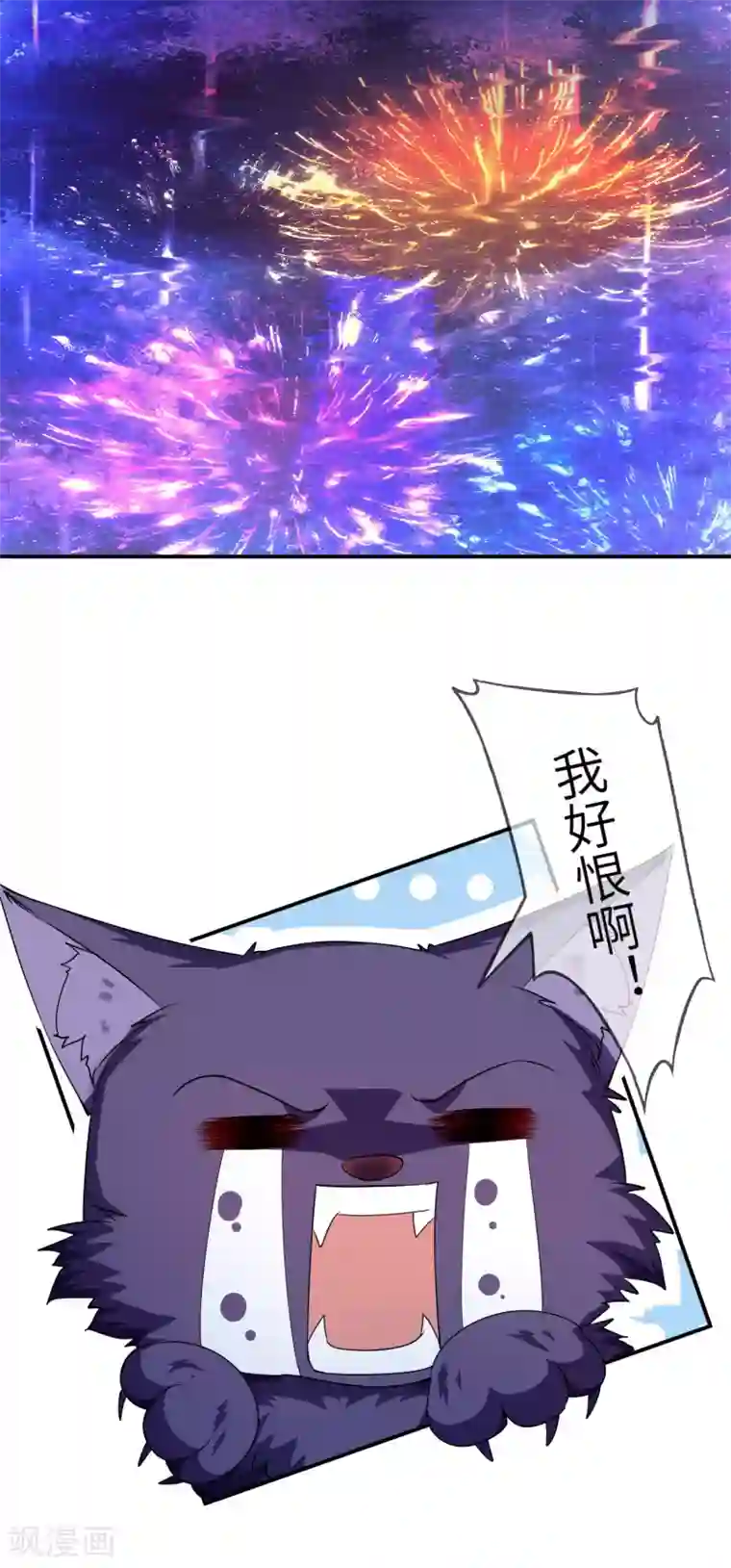 兽宠女皇第112话 玫瑰花该送给谁？