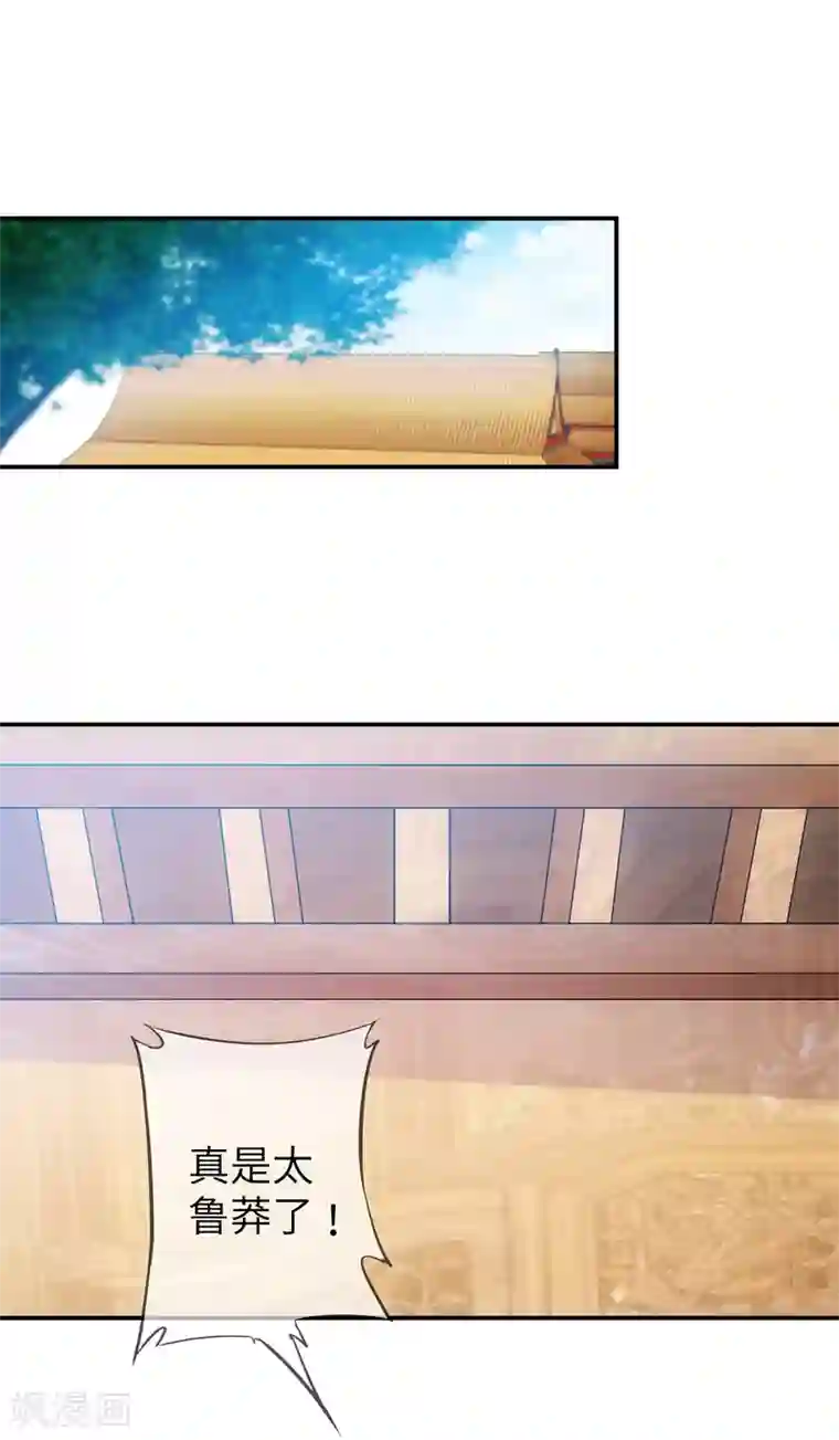 兽宠女皇第112话 玫瑰花该送给谁？