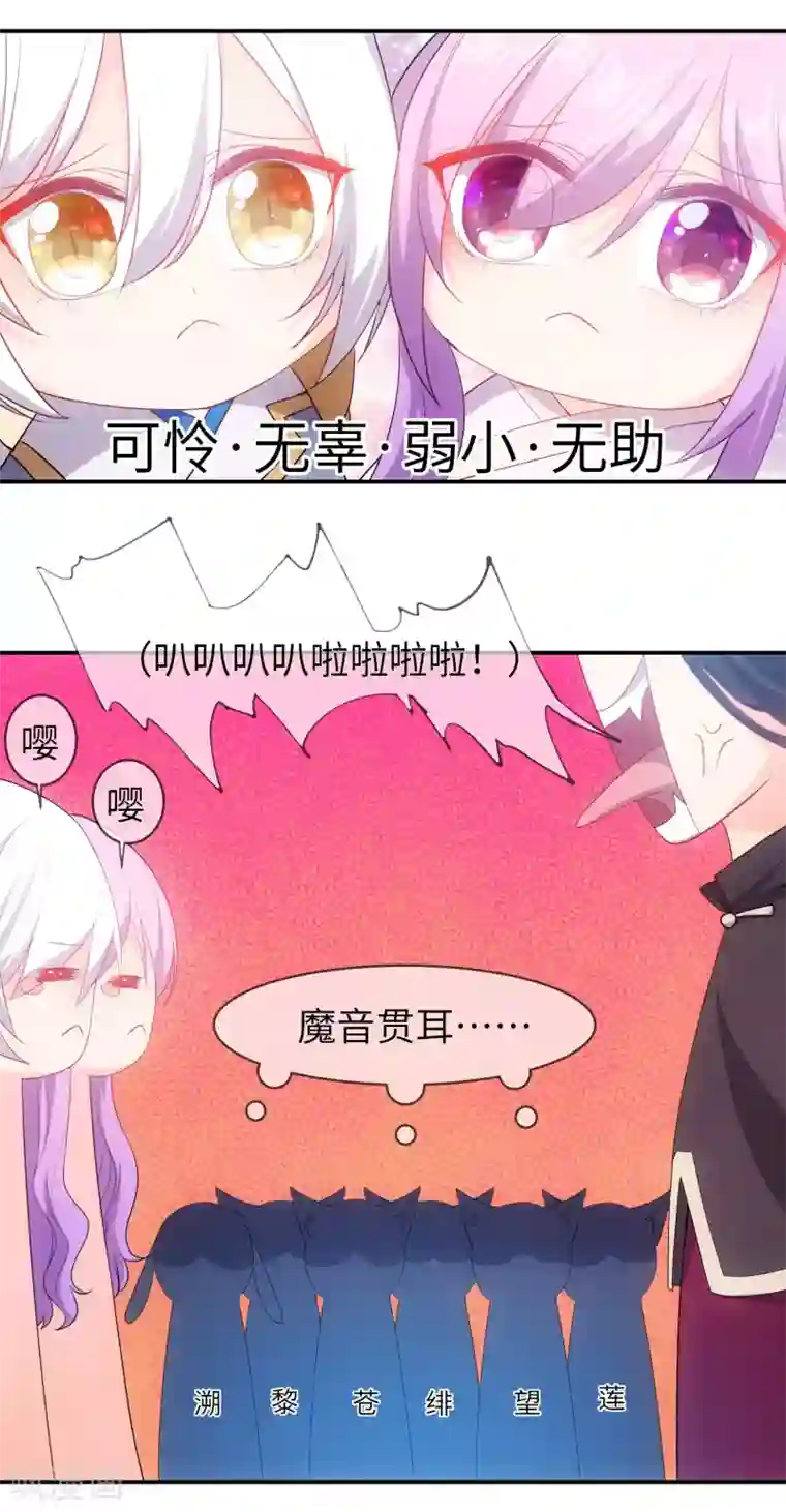 兽宠女皇第112话 玫瑰花该送给谁？