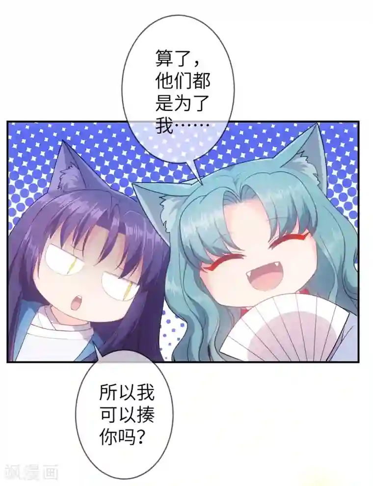 兽宠女皇第112话 玫瑰花该送给谁？