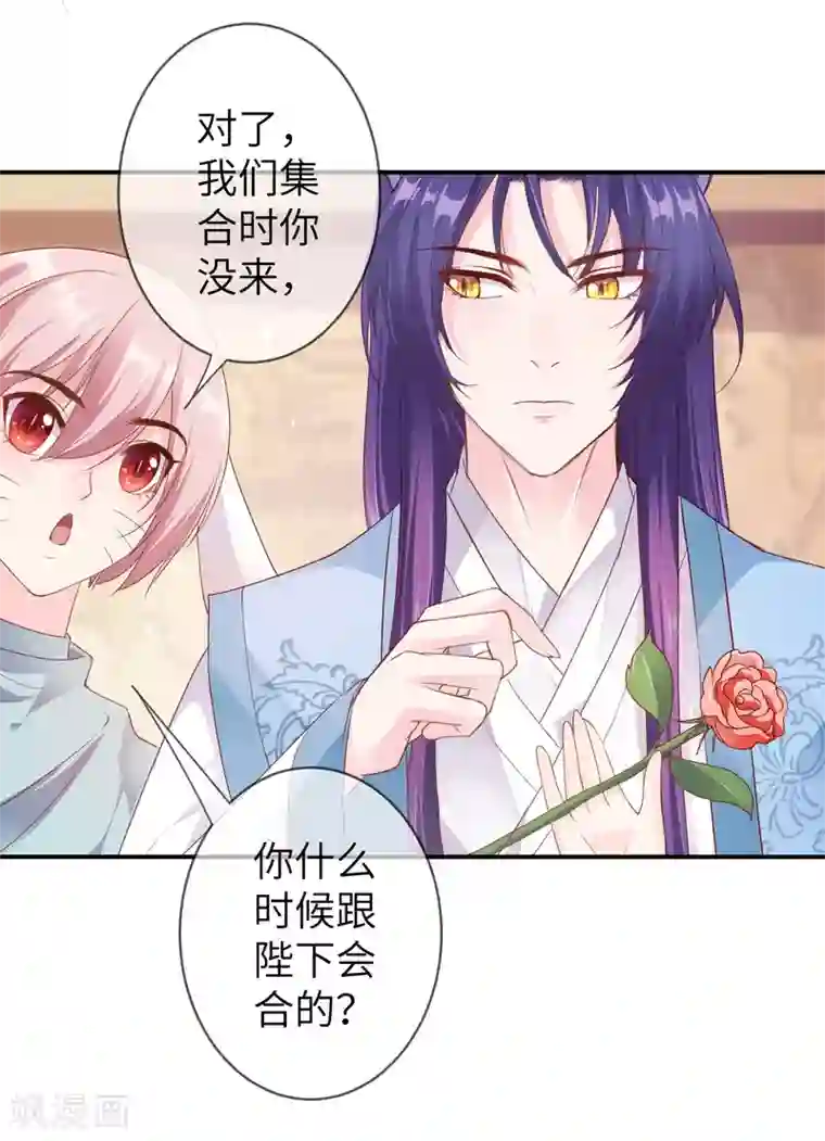 兽宠女皇第112话 玫瑰花该送给谁？