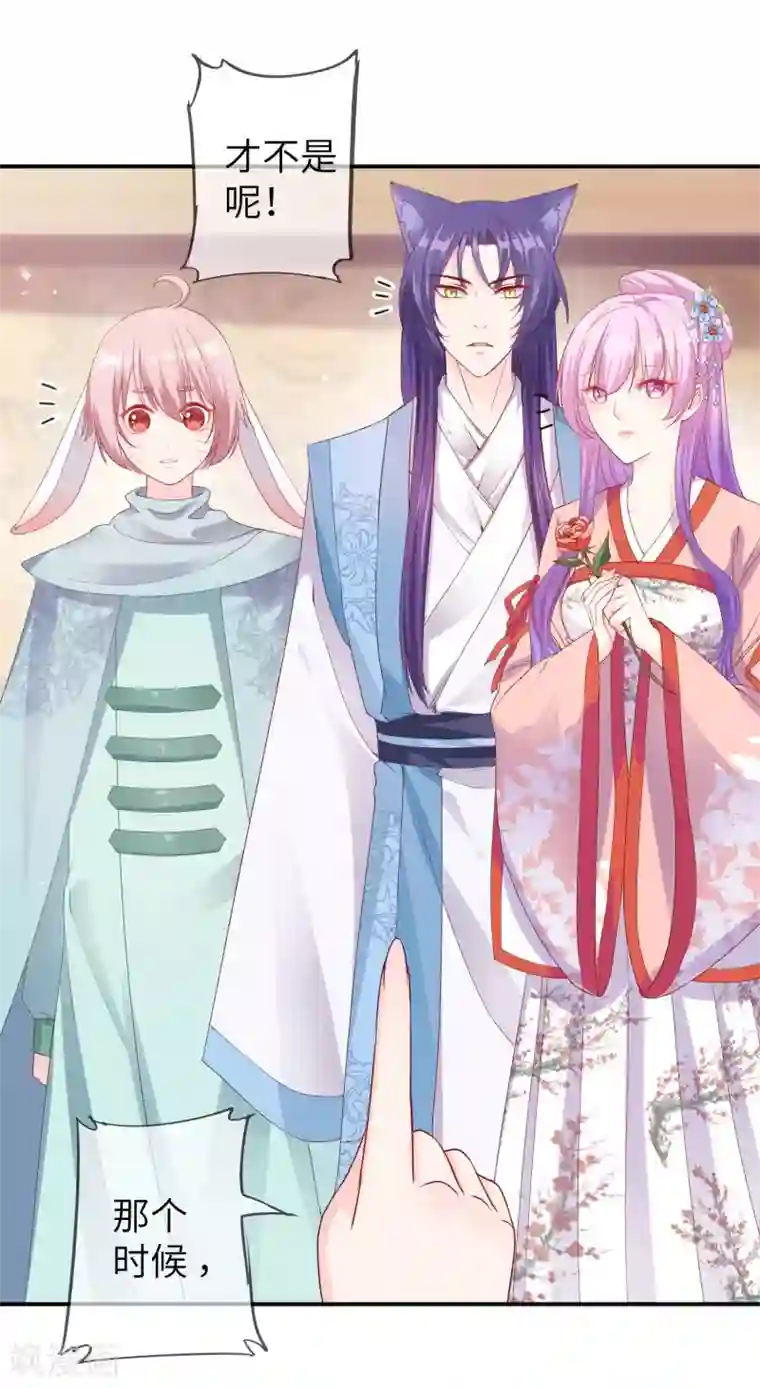 兽宠女皇第112话 玫瑰花该送给谁？