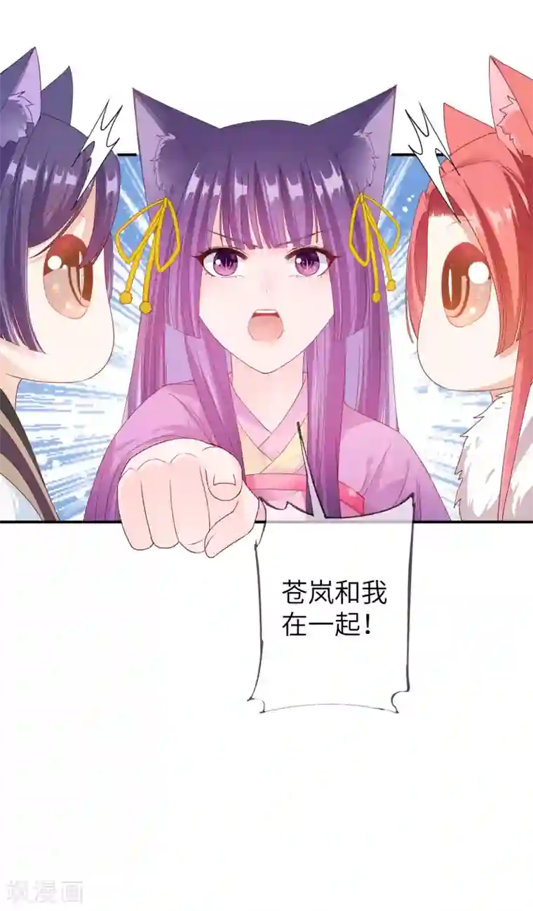 兽宠女皇第112话 玫瑰花该送给谁？