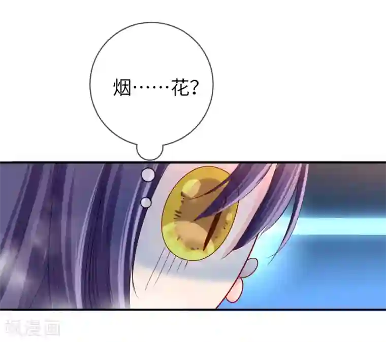 兽宠女皇第112话 玫瑰花该送给谁？