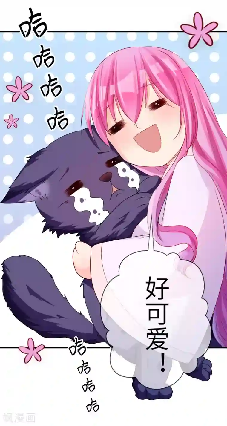 兽宠女皇第112话 玫瑰花该送给谁？