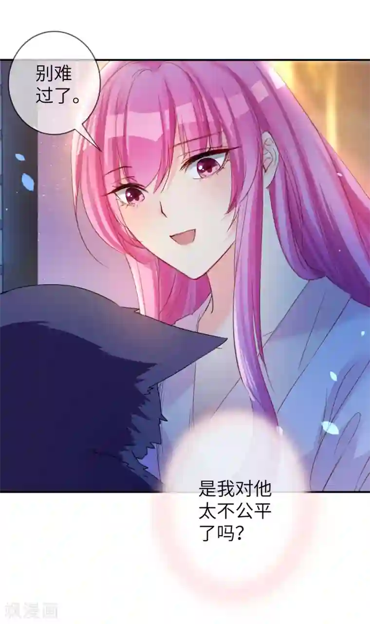 兽宠女皇第112话 玫瑰花该送给谁？