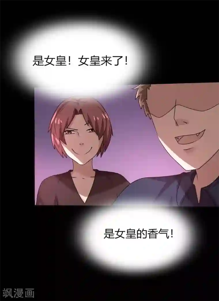 兽宠女皇第1话 呵，想狩猎我？