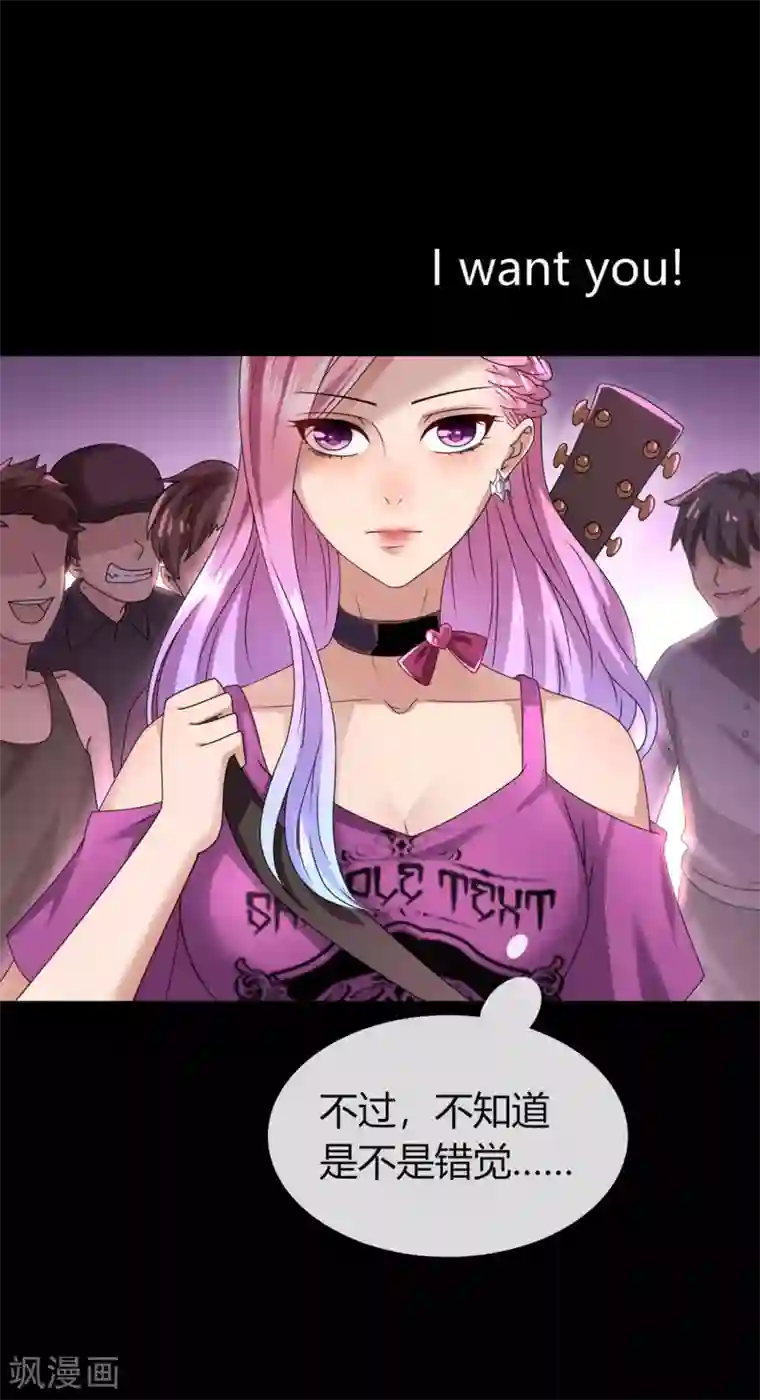 兽宠女皇第1话 呵，想狩猎我？