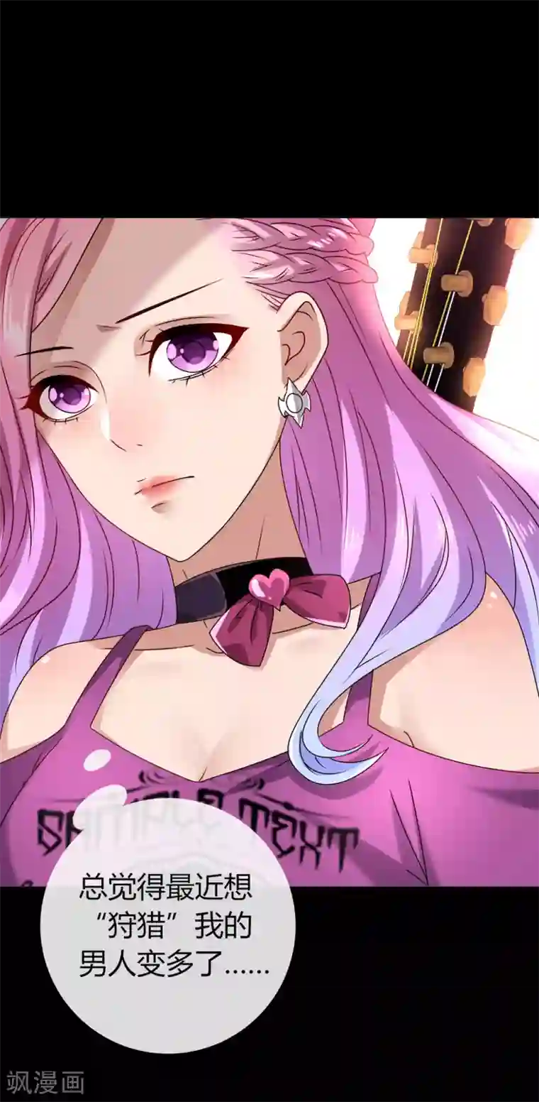 兽宠女皇第1话 呵，想狩猎我？