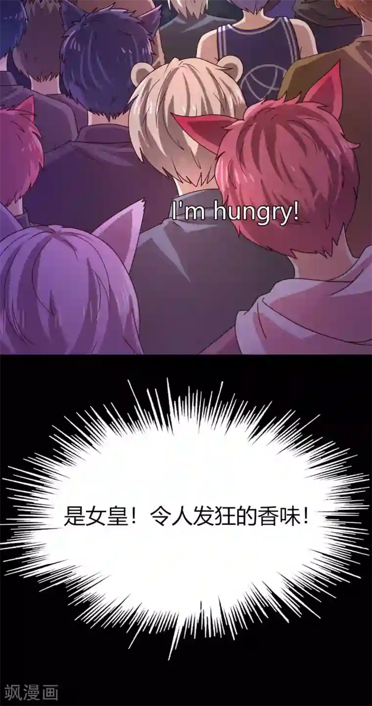 兽宠女皇第1话 呵，想狩猎我？