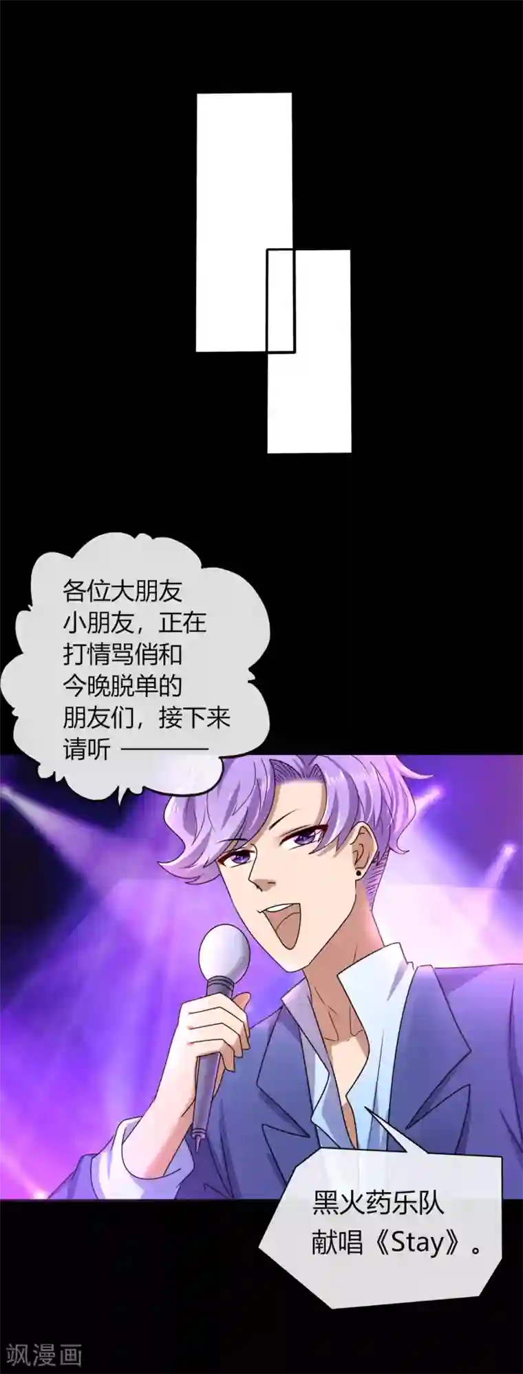 兽宠女皇第1话 呵，想狩猎我？