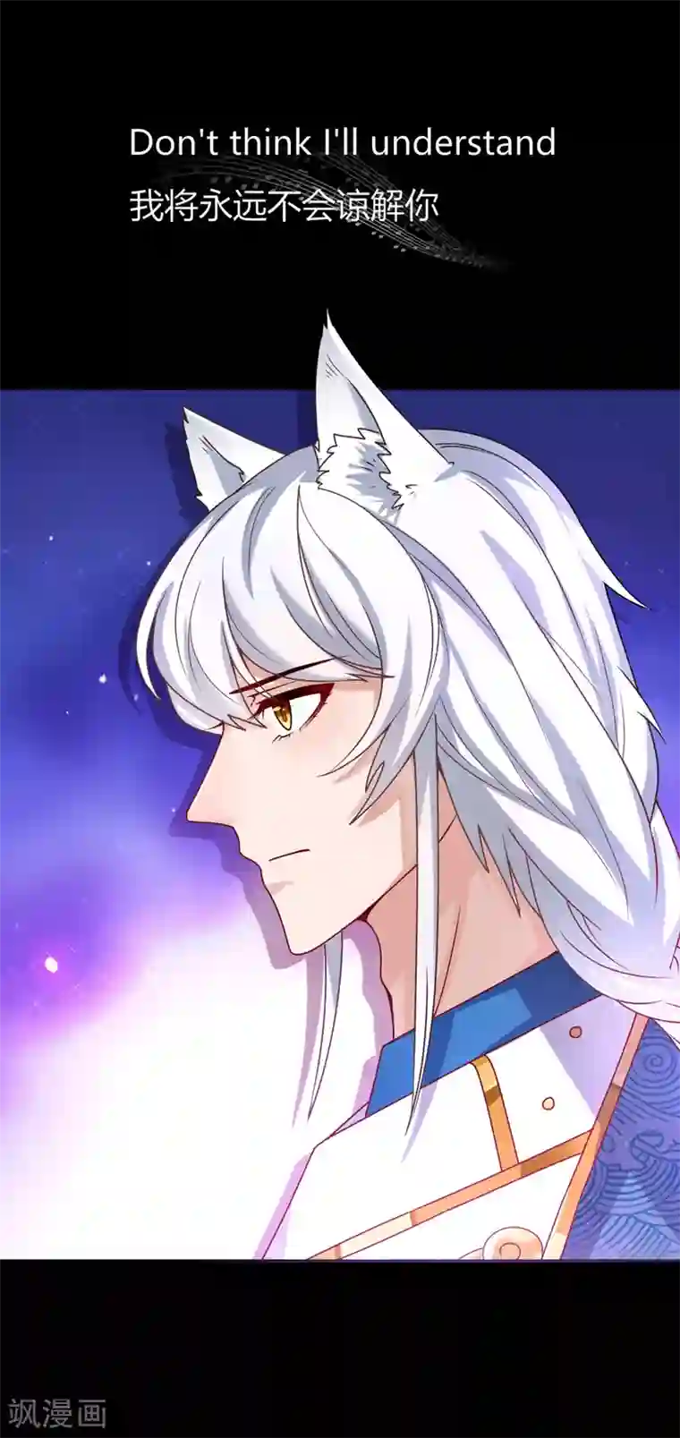 兽宠女皇第1话 呵，想狩猎我？