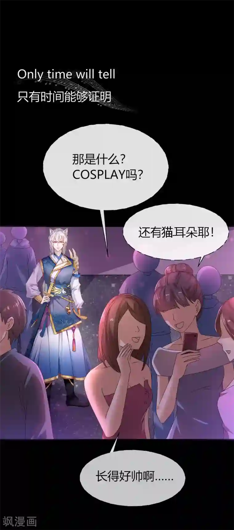 兽宠女皇第1话 呵，想狩猎我？