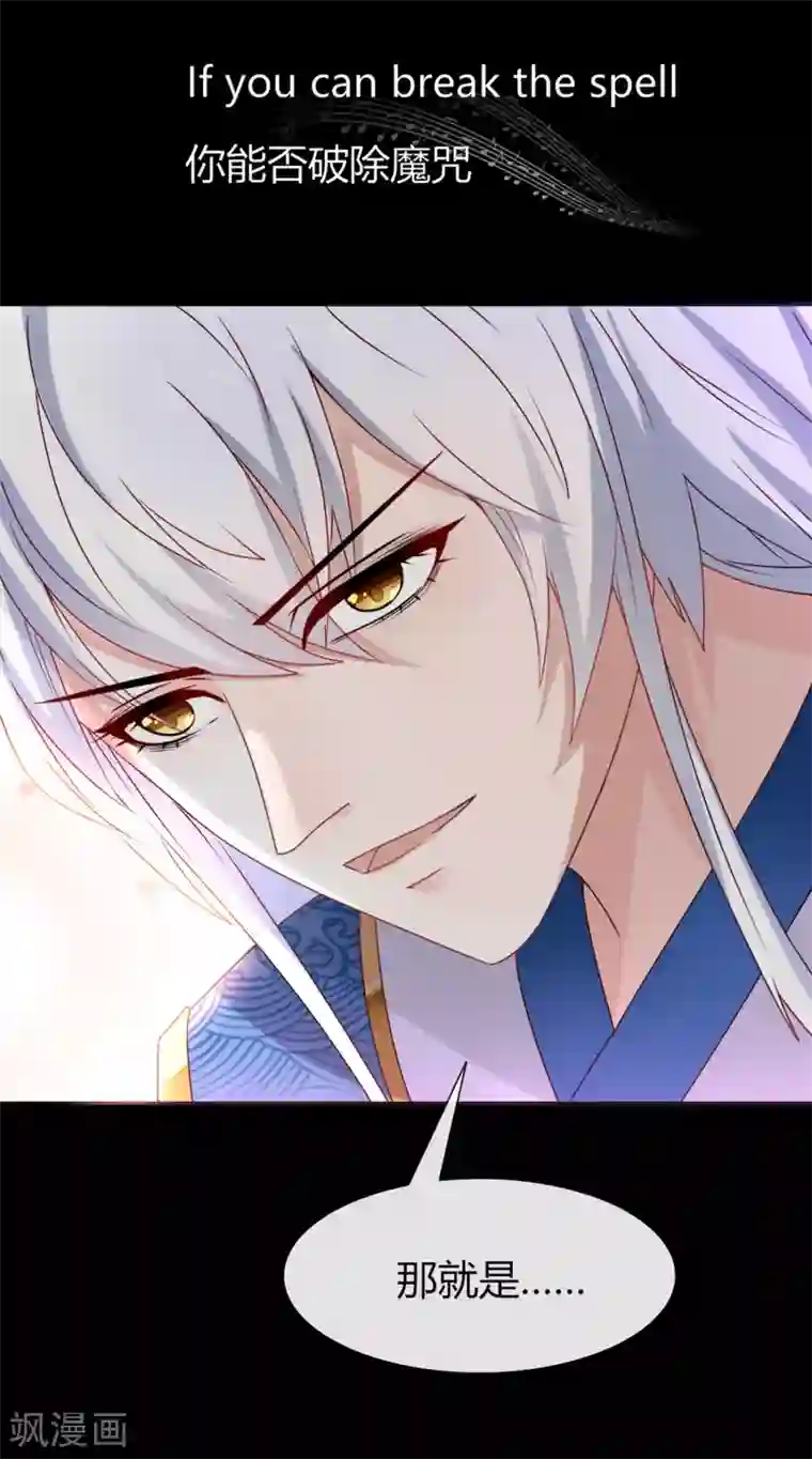 兽宠女皇第1话 呵，想狩猎我？