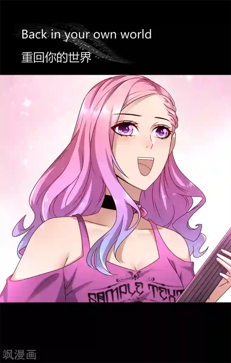 兽宠女皇第1话 呵，想狩猎我？