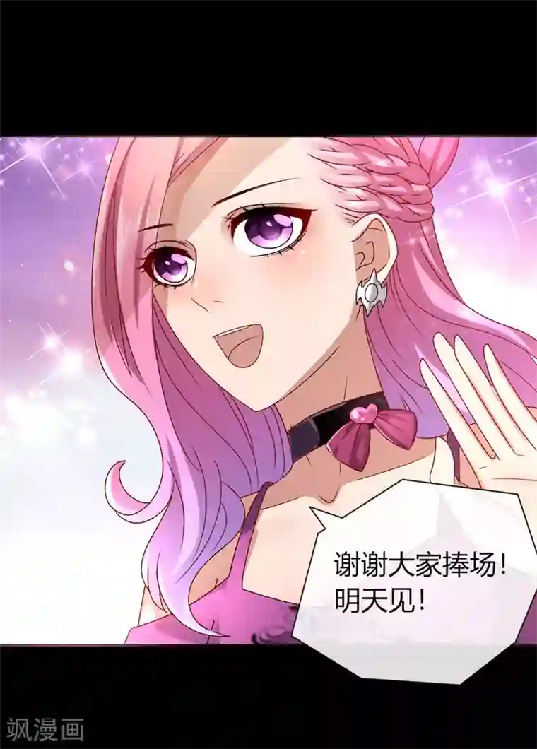 兽宠女皇第1话 呵，想狩猎我？