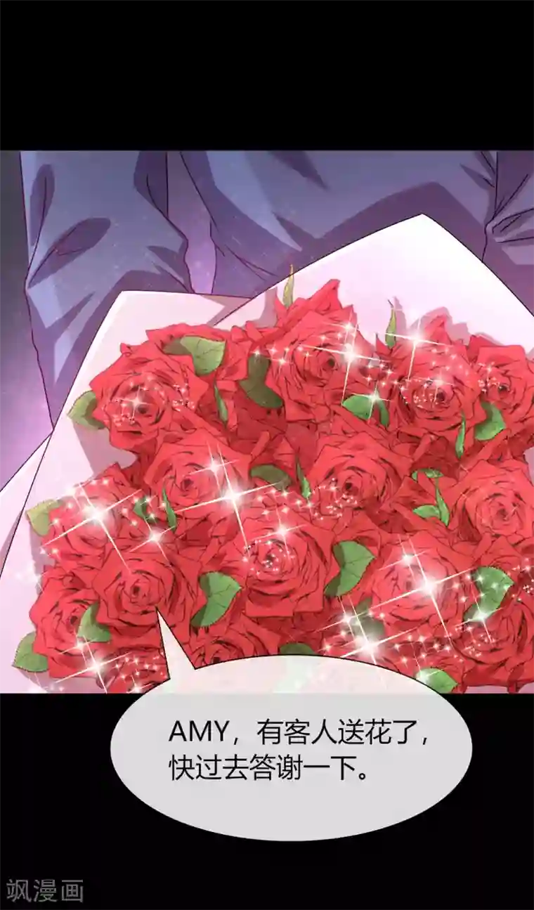 兽宠女皇第1话 呵，想狩猎我？