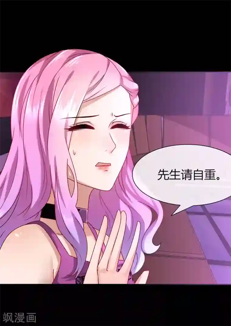 兽宠女皇第1话 呵，想狩猎我？