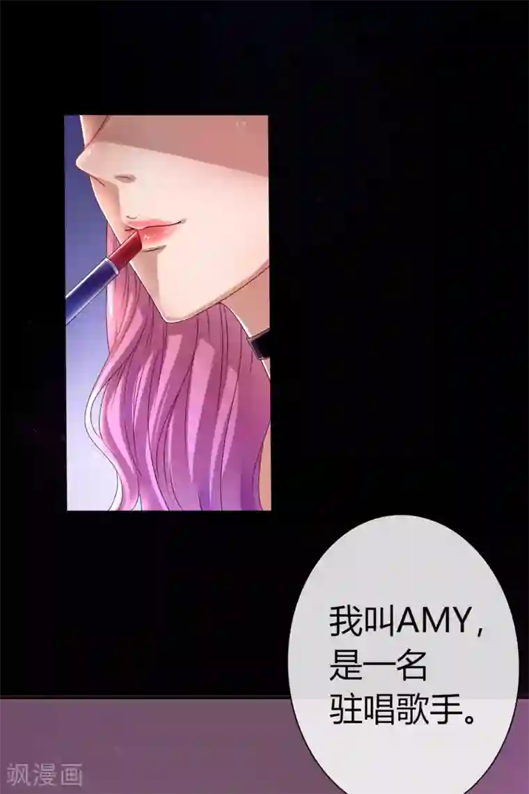 兽宠女皇第1话 呵，想狩猎我？