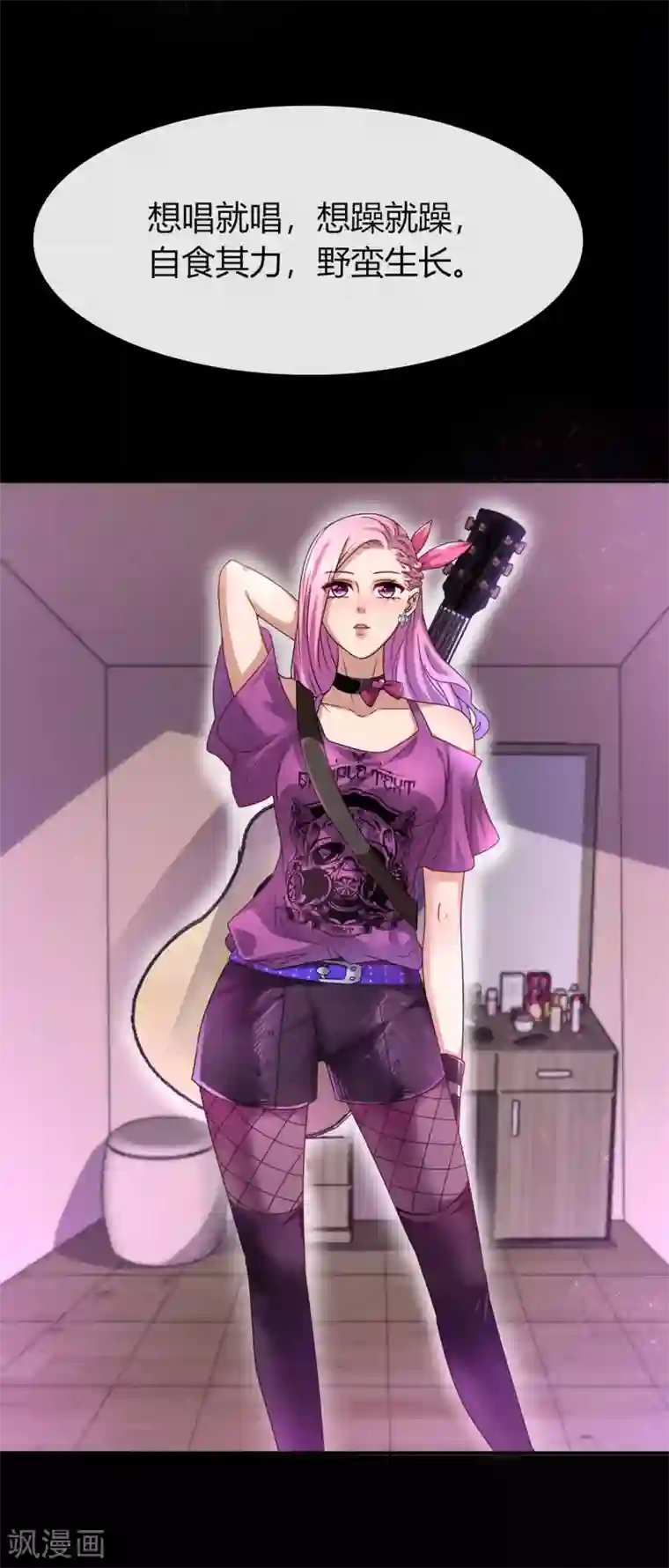 兽宠女皇第1话 呵，想狩猎我？