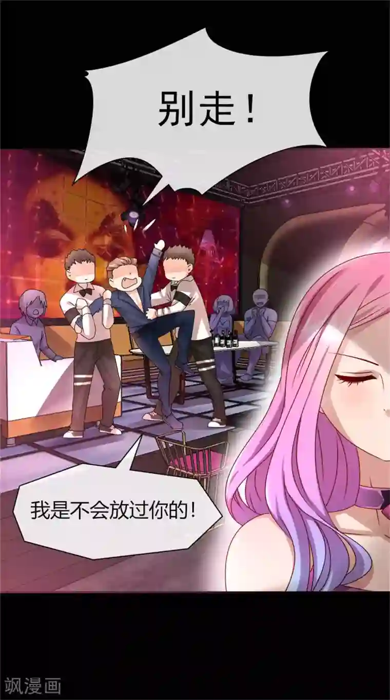 兽宠女皇第2话 这一切都是真的？