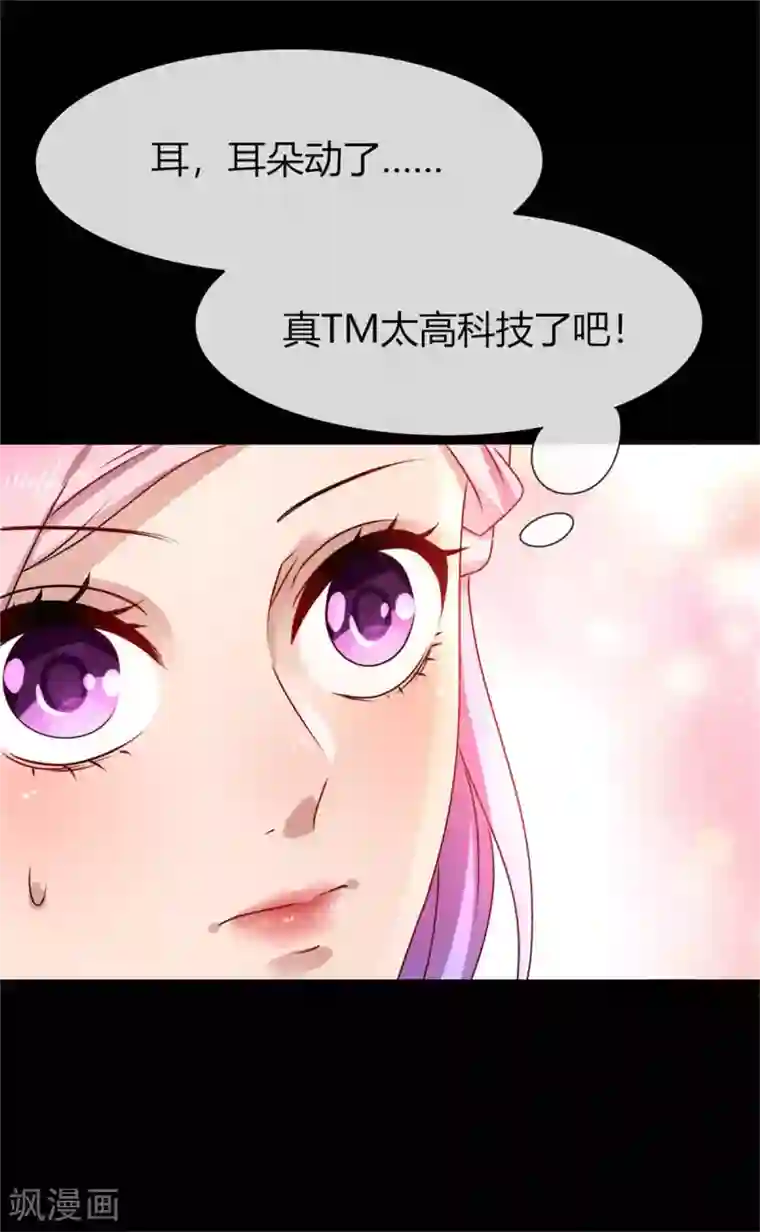 兽宠女皇第2话 这一切都是真的？