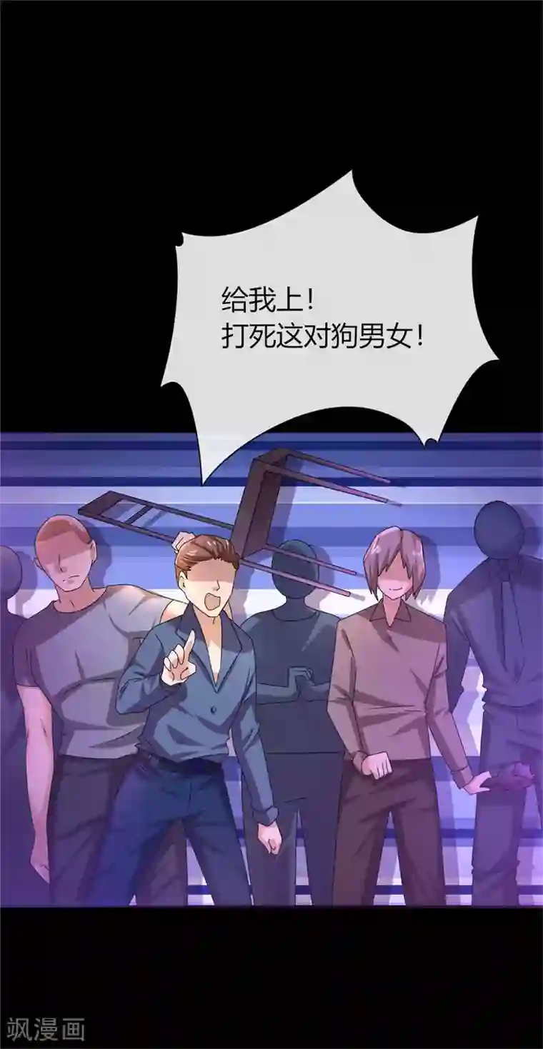 兽宠女皇第2话 这一切都是真的？