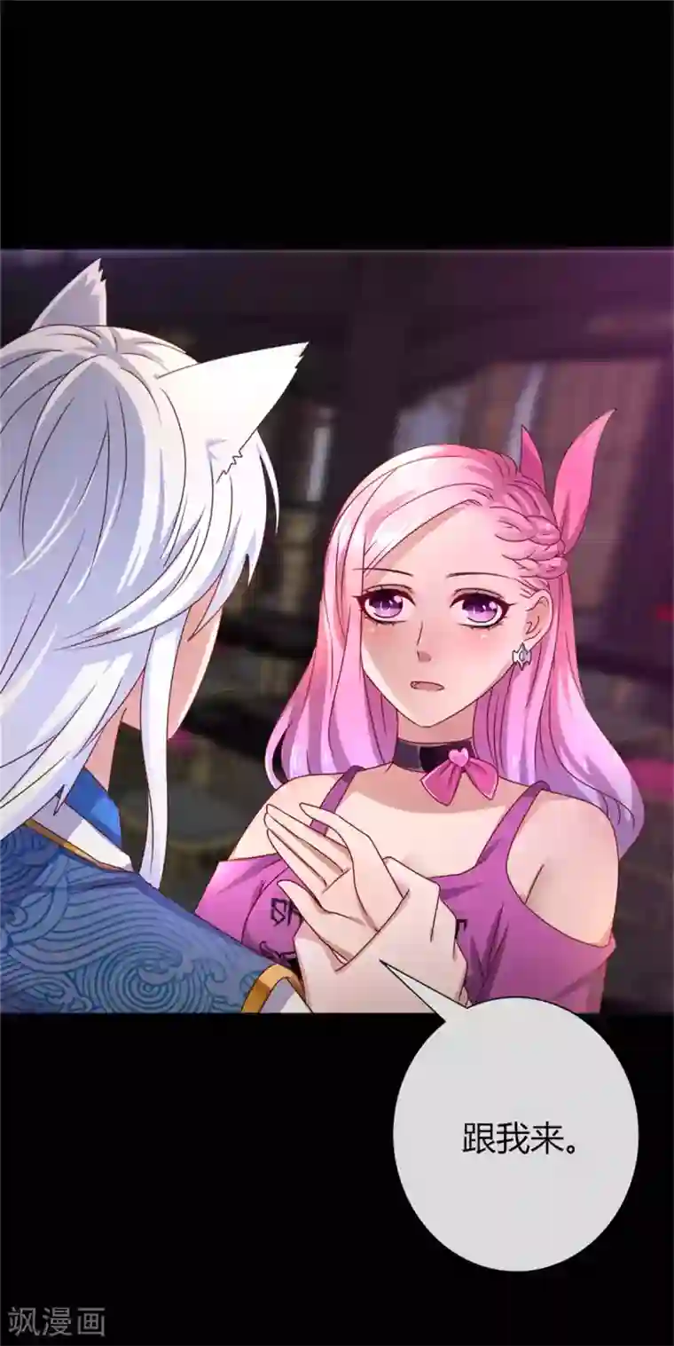 兽宠女皇第2话 这一切都是真的？