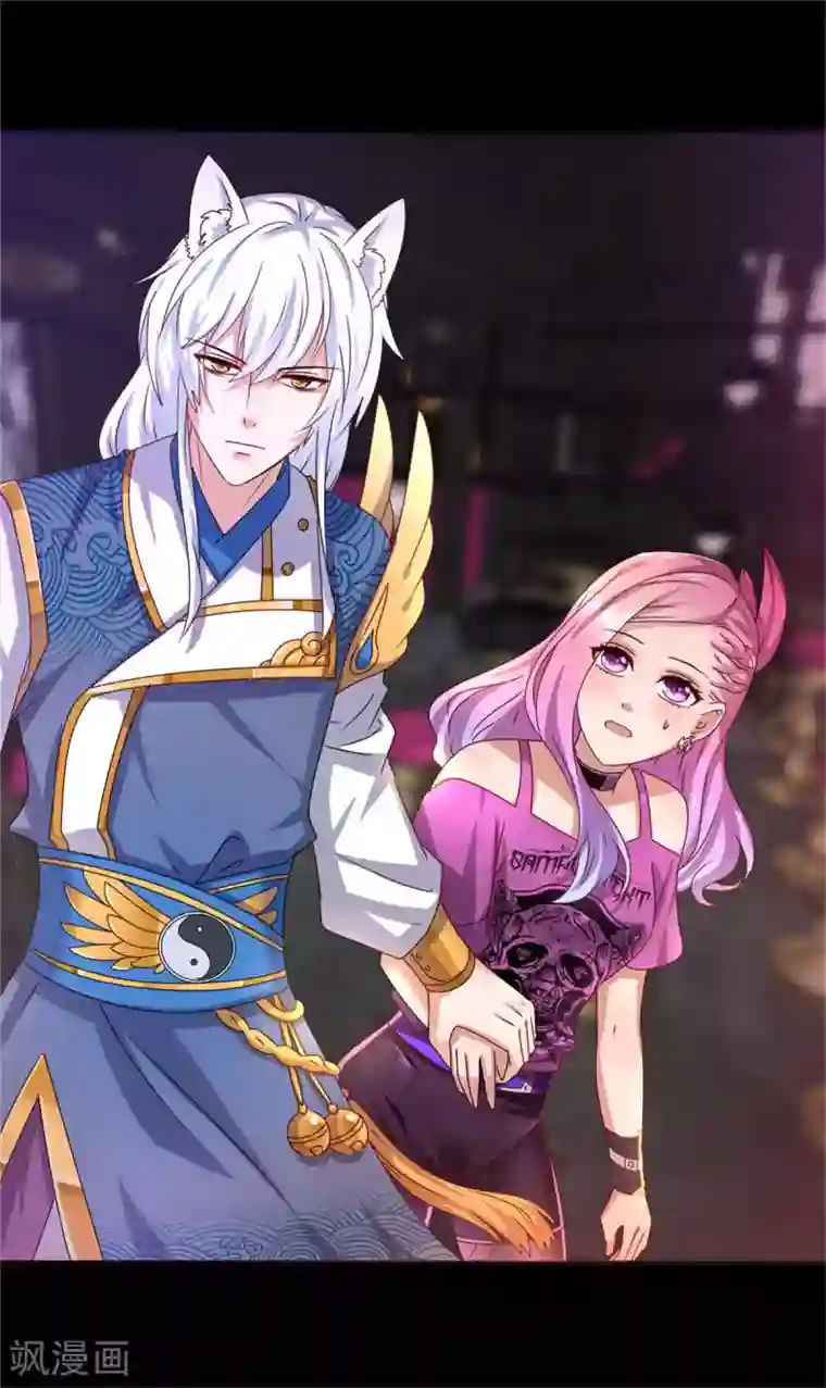 兽宠女皇第2话 这一切都是真的？